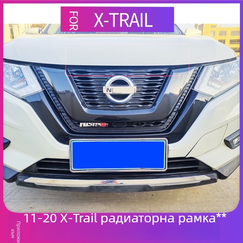 Xin Qi ABS защитна решетка с мрежа против насекоми за Qijun (специален автомобил)