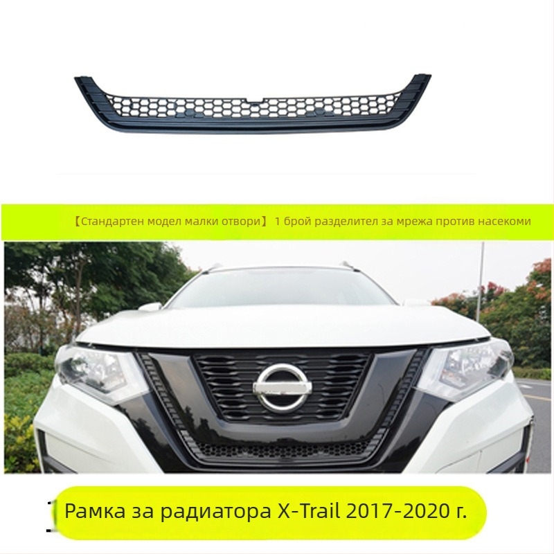 Xin Qi ABS защитна решетка с мрежа против насекоми за Qijun (специален автомобил)