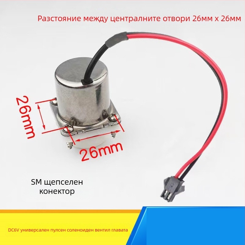 Промивен клапан за тоалетна с DC6V, индукционен сензор, електромагнитен клапан, неръждаема стомана, модел 334