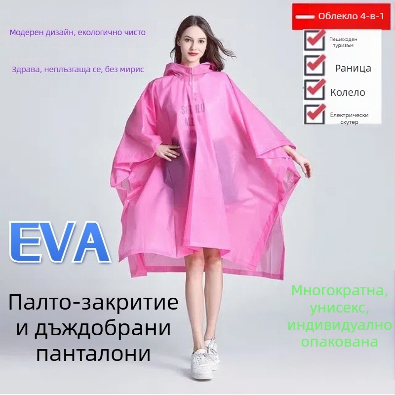 EVA дъждовно пончо за възрастни, унисекс, за туризъм на открито и велосипед, дебела материя 20s, PVC слой