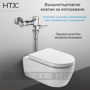 Ръчно натиснат промивен клапан за тоалетна, месинг, модел XS-WMWS001, време на промиване 5–8 сек, изход 32 мм, налягане 10 MPa