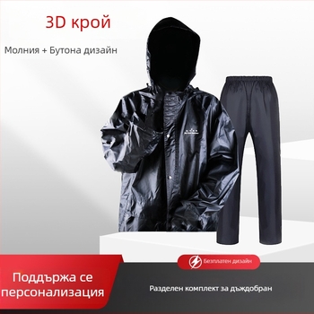 Разделен дъждобран пончо, дебела PVC материя, за възрастни