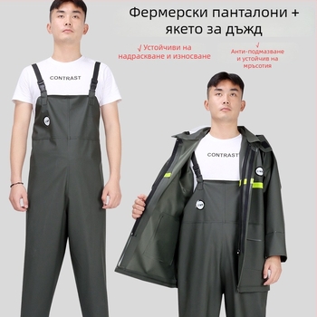 Дъждовен плащ с презрамки за възрастни — водоустойчив PVC плат, дебел, за риболов и аквакултура, печат на лого, персонализиране