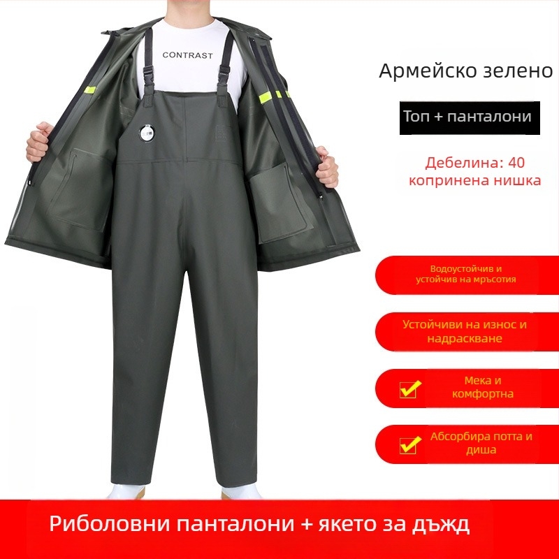 Дъждовен плащ с презрамки за възрастни — водоустойчив PVC плат, дебел, за риболов и аквакултура, печат на лого, персонализиране