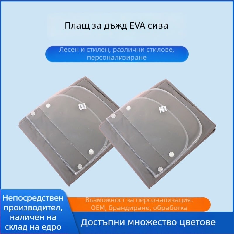 Унисекс EVA дъждовен плащ, дълъг, еднократен, преносим за пътуване, нормална дебелина