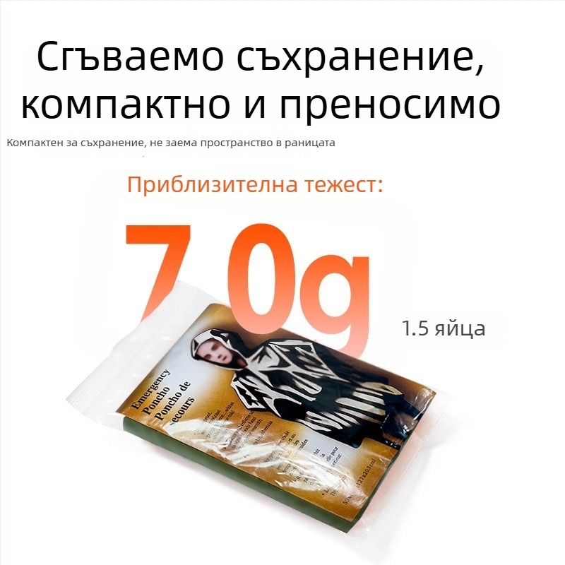 Походен пончо в стил карикатура, от PE алуминиево фолио тъкан, стандартна дебелина, за възрастен, за един човек, водоустойчив PE лепилен слой