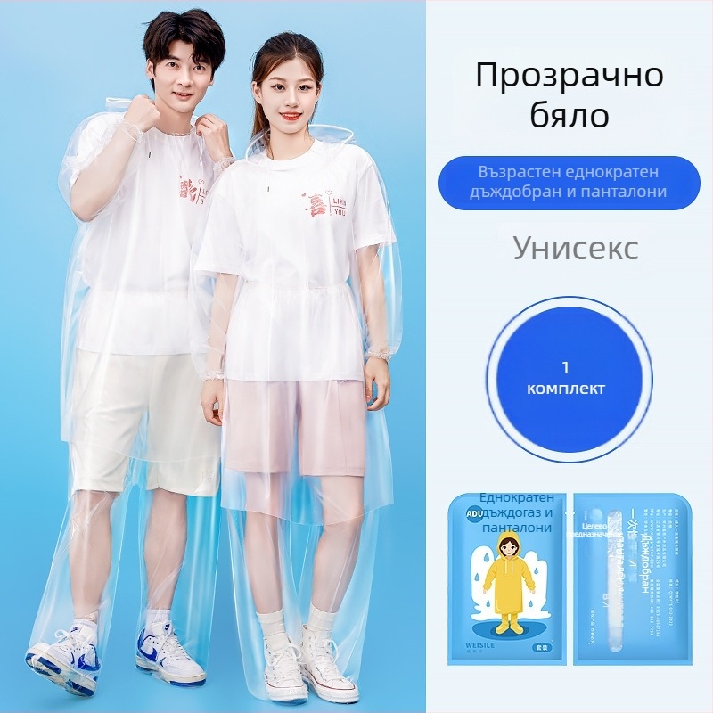 Еднократен PVC дъждобран пончо за възрастни и деца, лека материя, за едно лице, опакован в торба