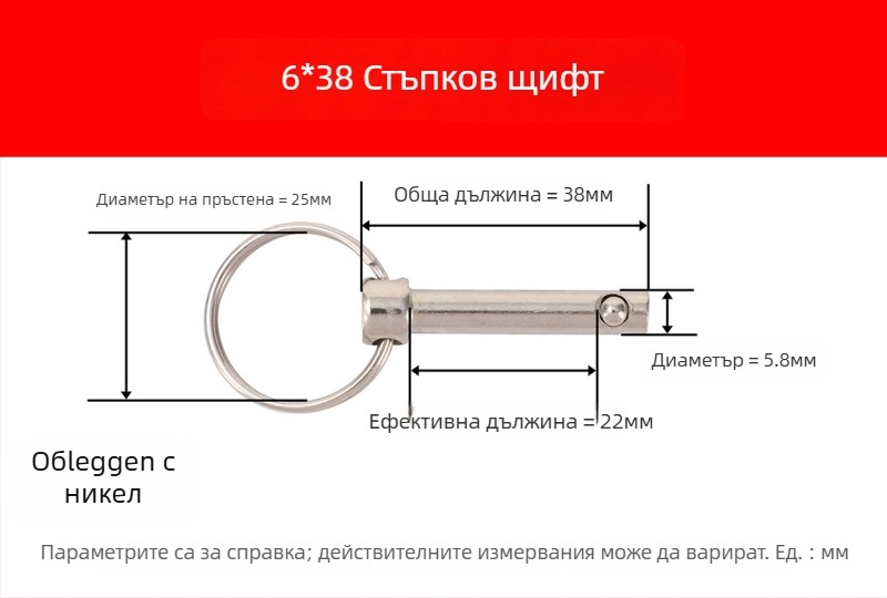 Щифт за бързо освобождаване със пръстен, стомана A3, механично позициониране, DIN 6885-B, различни спецификации
