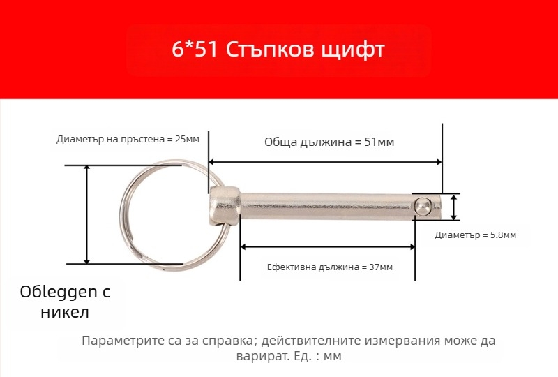 Щифт за бързо освобождаване със пръстен, стомана A3, механично позициониране, DIN 6885-B, различни спецификации