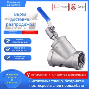 Филтър клапан от неръждаема стомана, Y-образен, без разглобяване, вътрешна и външна резба, за некорозивни газове