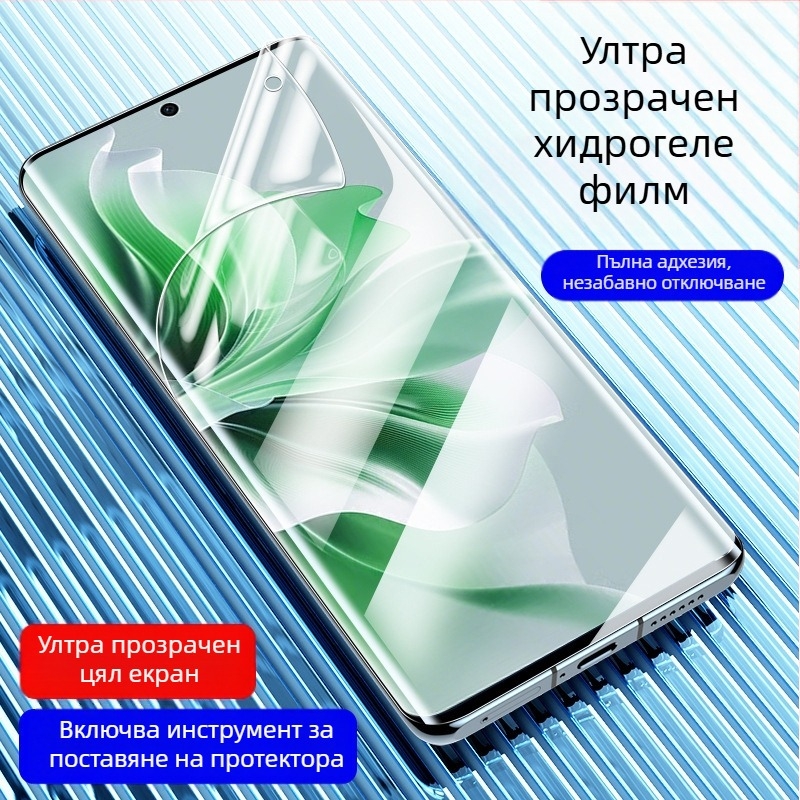 Jamie закалено стъкло протектор за екран за Oppo Reno11 / Reno11 Pro / Reno10 — Anti-Peep, UV покритие, пълен лепилен слой, 1-годишна гаранция