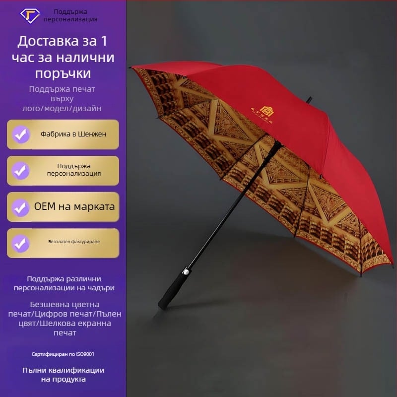 Дълъг чадър с двойно покритие и персонализируемо лого, платно 190T, 8 ребра от фибър, автоматично отваряне, EVA дръжка