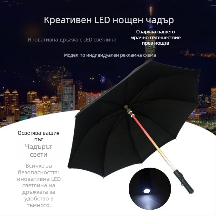 LED осветен чадър със дизайн на Светлинна сабя от Звездни войни, персонализирано лого, ръчно отваряне и затваряне, 8 влакнести ребра