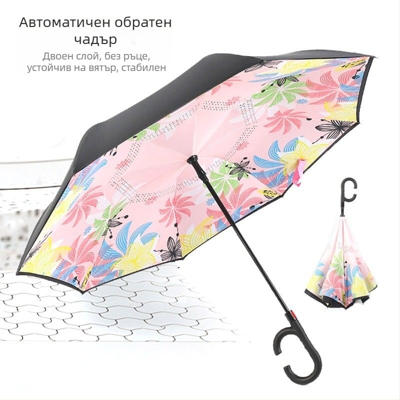 Двойно-слоен реверсивен чадър с C-образен дизайн за свободни ръце, 8 спици, ръчно отваряне/затваряне, фибърни спици и прът