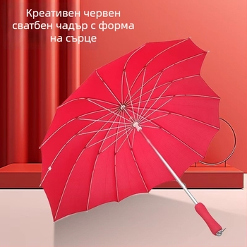 Чадър с форма на сърце, ръчно отваряне и затваряне, алуминиева сплав за стъбло, 16 ребра от фибър, EVA дръжка, персонализиран логотип