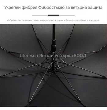 Чадър с дълга дръжка, 8 фибърни пръчки, автоматично отваряне, покривало от полиестер 190T, пластмасова дръжка