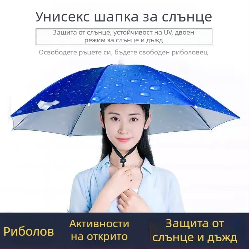 Шапка чадър за глава с 8‑ребрен железен каркас, полиестерен плат 170T, пластмасово рамо и дръжка, ръчно отваряне и затваряне, за открити дейности (риболов, фотография)