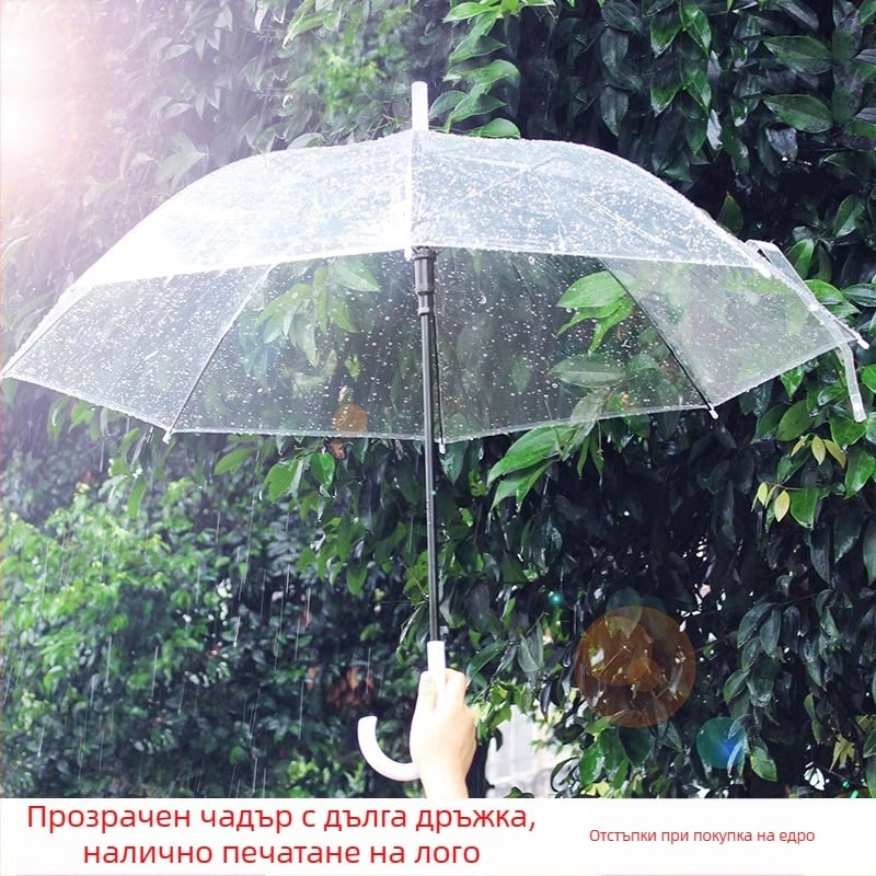 Чадър с дълга дръжка, железни ребра и ос, пластмасово платно, ръчно отваряне, полуавтоматично затваряне, възможност за печат на логото