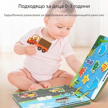 Безшумна бебешка книжка-играчка за разкъсване, подходяща за 0–12 месеца, с велкро и дъвчащи елементи