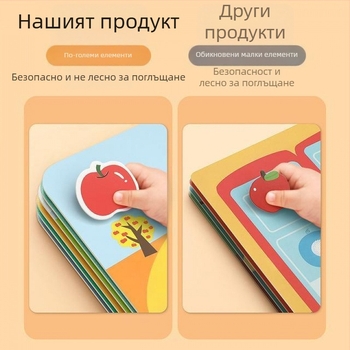 Безшумна бебешка книжка-играчка за разкъсване, подходяща за 0–12 месеца, с велкро и дъвчащи елементи