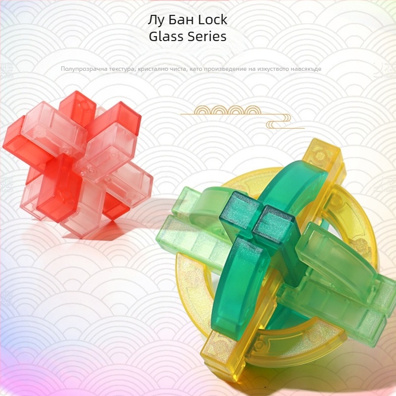 Пъзел с ключалка Лу Бан (Kongming Lock) – ABS, образователен, заключване и решаване на пъзели, възраст 7–14 г, персонализиране по изображение