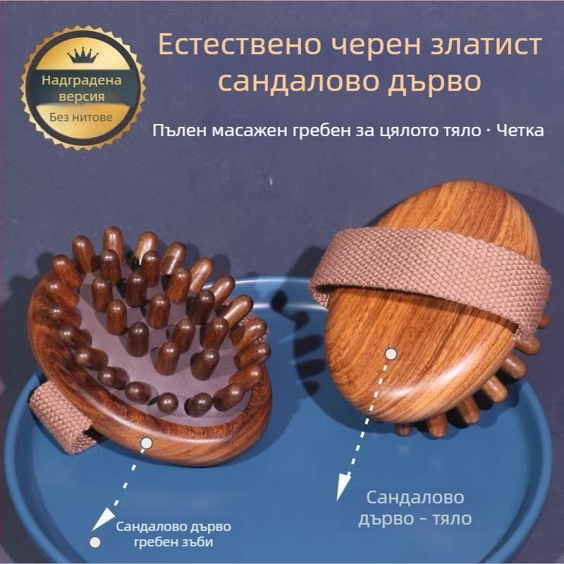 Ръчен масажен гребен от камфорово дърво за меридиани — устройство за отслабване на корема след раждането, за цялото тяло