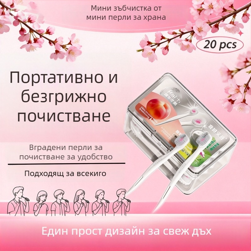 Еднократна зъбна четка, мини за пътуване, за възрастни, кутия с 20 бр.