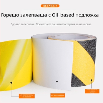 Антихлъзгаща подова лента за стълбища, матова повърхност, PVC основа, висока адхезия, водоустойчива, едностранна