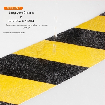 Антихлъзгаща подова лента за стълбища, матова повърхност, PVC основа, висока адхезия, водоустойчива, едностранна