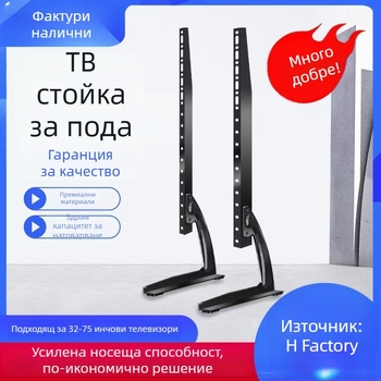 Настолен държач за телевизор за смарт екрани - съвместим с интелигентни екрани - студено валцувана стомана - 2 кг