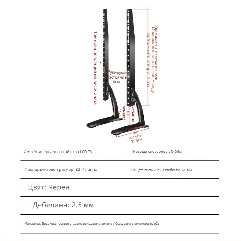Настолен държач за телевизор за смарт екрани - съвместим с интелигентни екрани - студено валцувана стомана - 2 кг