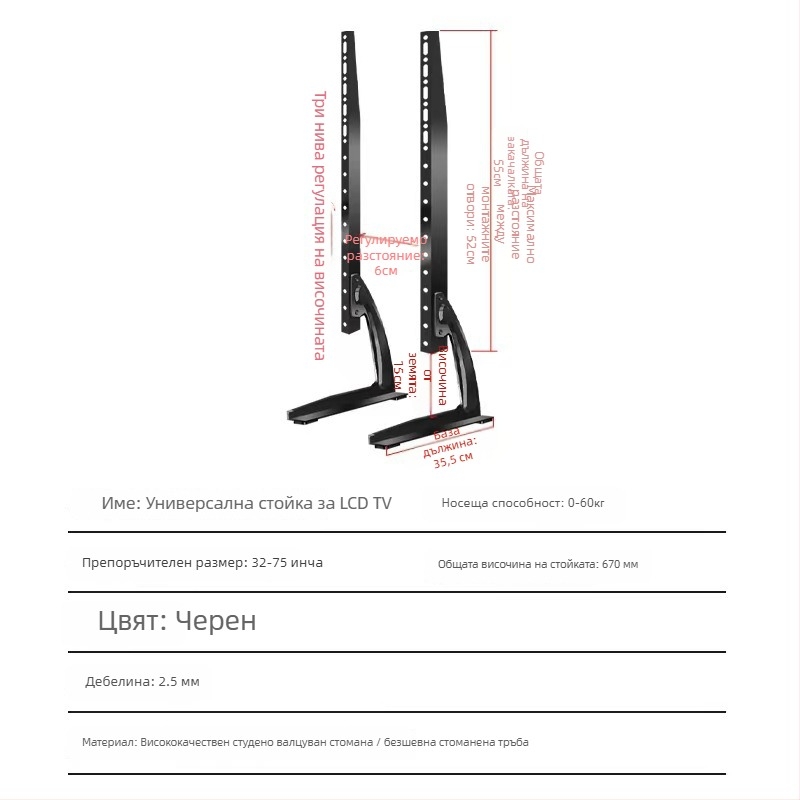 Настолен държач за телевизор за смарт екрани - съвместим с интелигентни екрани - студено валцувана стомана - 2 кг