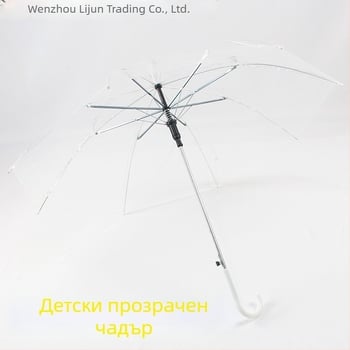 Детски прозрачен чадър, дълга дръжка, 12 ребра, платно от пластмаса, силиконови ребра, алуминиева дръжка, ръчно отваряне