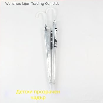 Детски прозрачен чадър, дълга дръжка, 12 ребра, платно от пластмаса, силиконови ребра, алуминиева дръжка, ръчно отваряне