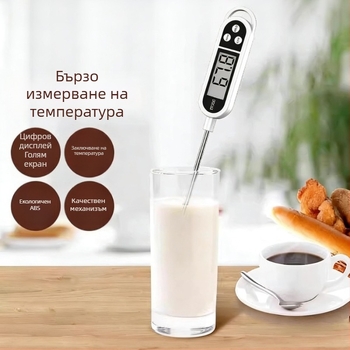 Дигитален зондов термометър за храна, вода, масло и мляко, кухненски термометър за печене на хляб