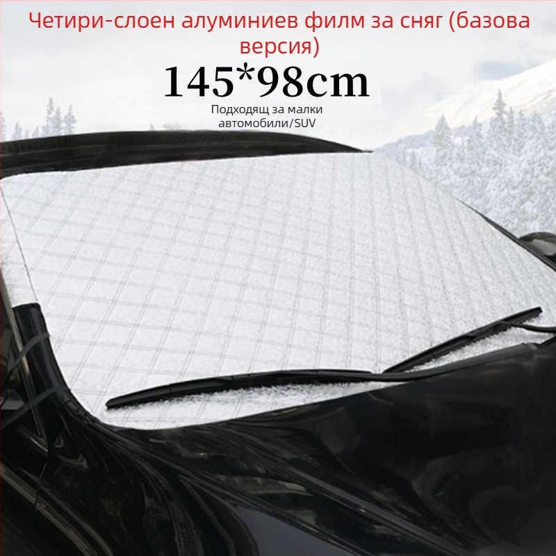 Зимна покривка за предното стъкло на автомобил (алуминиево фолио; удебелен; шарка: каре; монтаж тип карта; тегло 360 г)