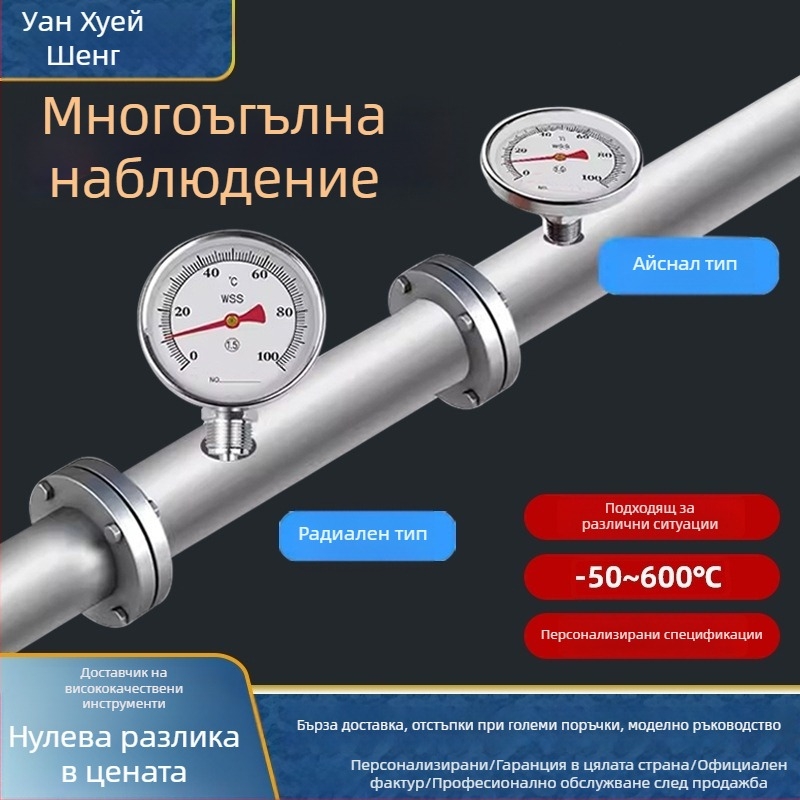 Биметален термометър за котелни тръби, неръждаема стомана, модел WSS411/401, индустриален термометър за измерване на температура, устойчив на високи температури