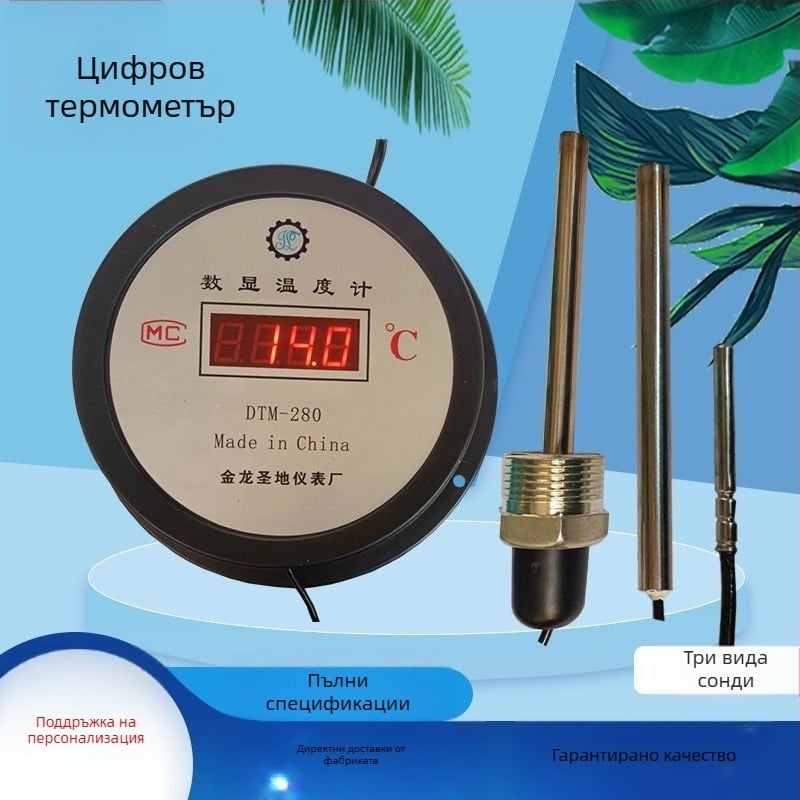 Цифров термометър със сонда за аквакултура, студено съхранение и индустриално измерване на водната температура, подходящ за рибни басейни и оранжерии, висока прецизност