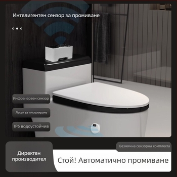 Индуктивен механизъм за промиване на тоалетна с инфрачервен сензор, USB захранване 5V 5W, модел UV-2303