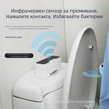 Индуктивен механизъм за промиване на тоалетна с инфрачервен сензор, USB захранване 5V 5W, модел UV-2303