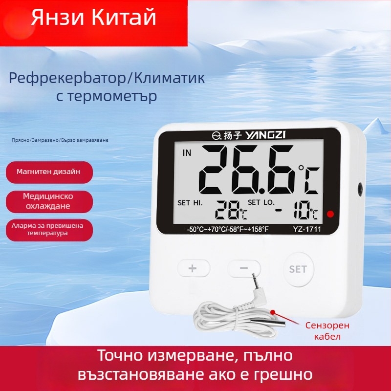 Дигитален термометър за хладилник със сонда за медицински цели за съхранение на проби
