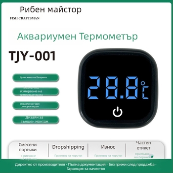 Външен дигитален термометър за аквариум и резервоар за костенурки – мини термометър за вода