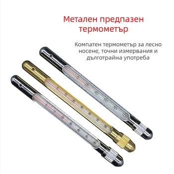 Стъклен термомер for mining? no — Стъклен термометър за минна индустрия и аквакултура, корпус от неръждаема стомана с медна втулка, висока точност