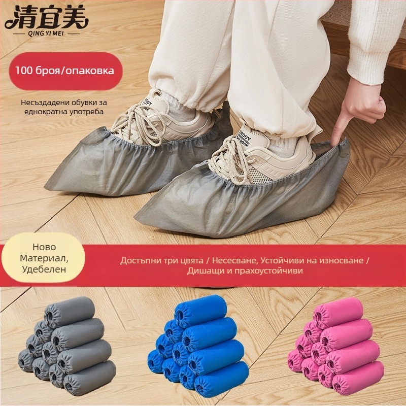 Удебелени нетъкани покривала за обувки, антиплъзгане, биоразградими