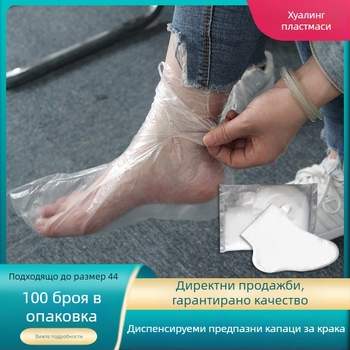 Еднократни пластмасови покривки за крака (PE) — Hua Ling, срок на годност 36 месеца, неразградими