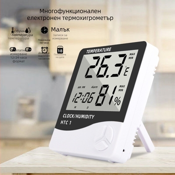HTC-1 Вътрешен електронен термометър с аларма за дома, голям дисплей, мултифункционален (HTC-1; домашна употреба; AAA 1.5V)