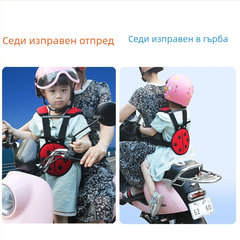 Детски предпазен колан за мотори и електрически превозни средства, полиестер, подходящ за деца 1,5–12 г, опция за персонализация