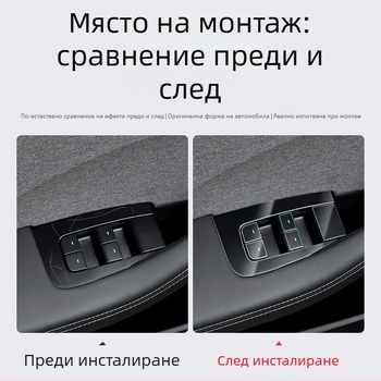 Tesla Model 3 TPU защитен филм за средна колона и централно управление – защита от драскотини за бутоните на волана, бутона за врата и панелите за прозорците