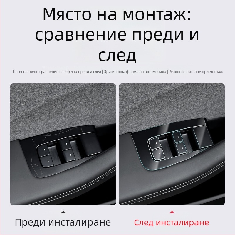 Tesla Model 3 TPU защитен филм за средна колона и централно управление – защита от драскотини за бутоните на волана, бутона за врата и панелите за прозорците