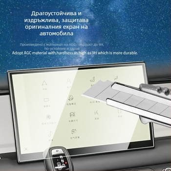 Защитен филм за навигация и инструментален дисплей на Land Rover Defender; закален филм; вътрешна защита